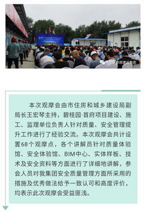 2019年秦皇島市建設工程質量安全提升行動施工揚塵治理現場觀摩暨第三季度調度會在市政建設集團召開
