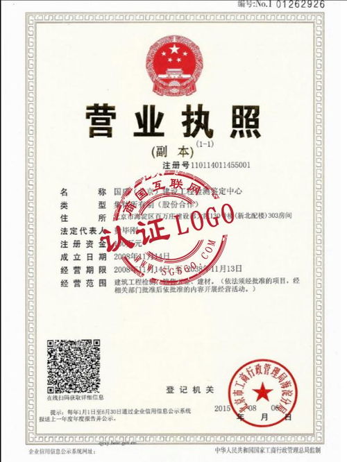 國(guó)質(zhì)北京建設(shè)工程檢測(cè)鑒定中心 守護(hù)建設(shè)工程質(zhì)量的專業(yè)衛(wèi)士