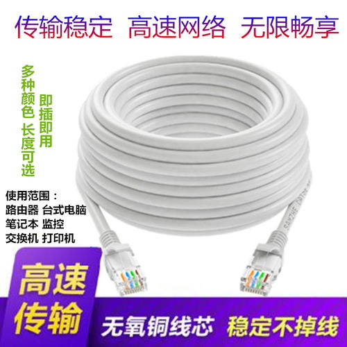 一品好特惠成品超五類八芯網絡線 構建穩定高效網絡連接的基石